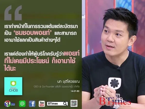 ChomCHOB interview on B Times Channel 3